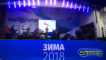 Городские мероприятия