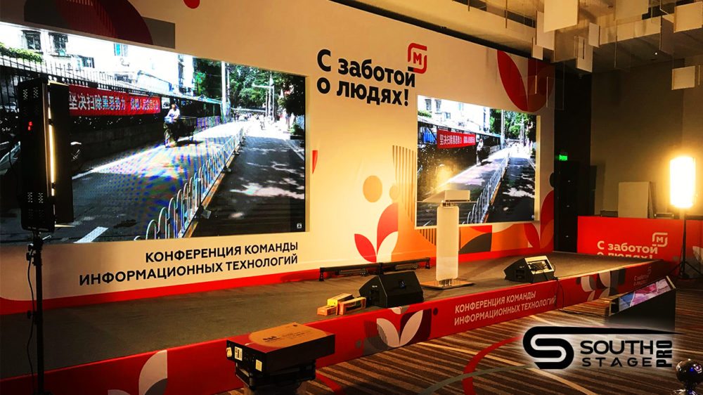 Комплексное техническое обеспечение деловых мероприятий, конференций