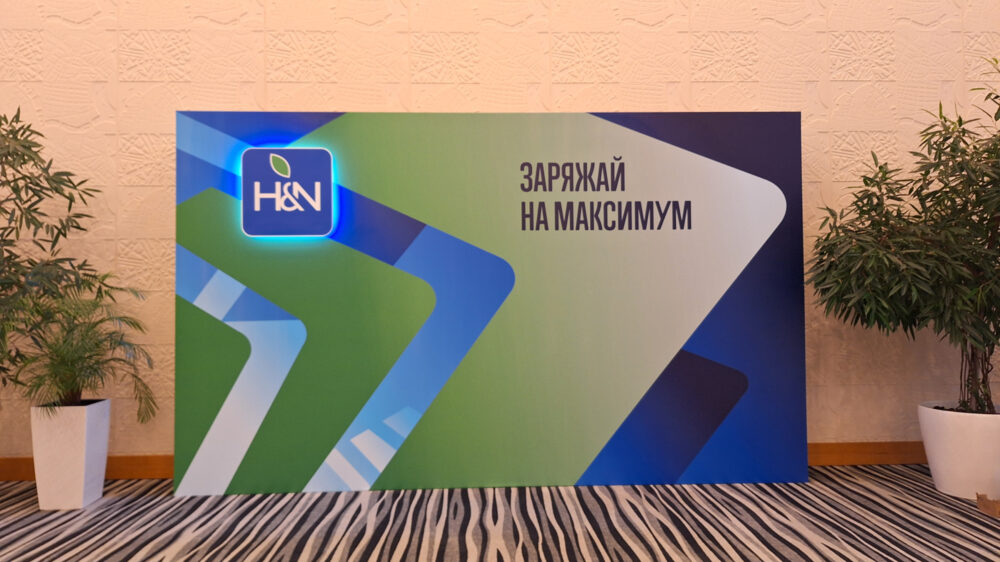 Техническое обеспечение конференции Заряжай на максимум H&N