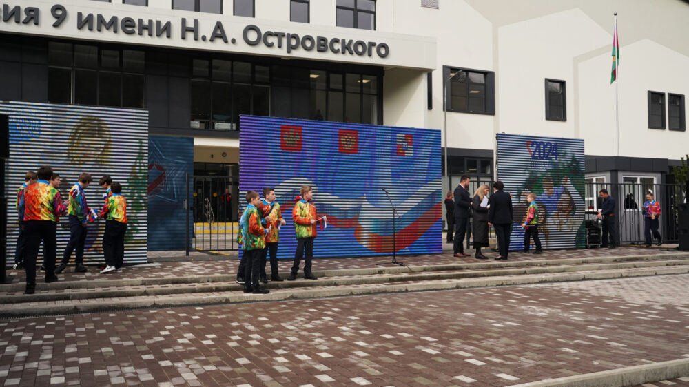 Техниченское обеспечение открытия Гимназии №9 Сочи 13.03.2024