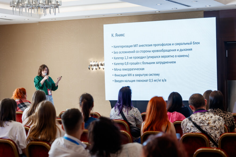 Проведение IХ Черноморской научно-практической ветеринарной конференции в отеле «Имеретинский»