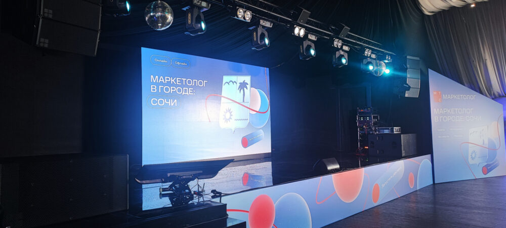 Техническое обеспечение конференции МТС Маркетолог 2024 в OSCAR Event Hall