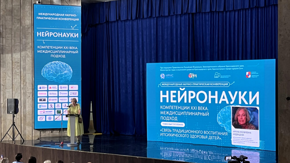 Техническое обеспечение II Международной научно-практической конференции «Нейронауки – компетенции XXI века Междисциплинарный подход»