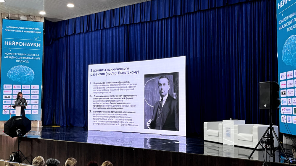 Техническое обеспечение II Международной научно-практической конференции «Нейронауки – компетенции XXI века Междисциплинарный подход»