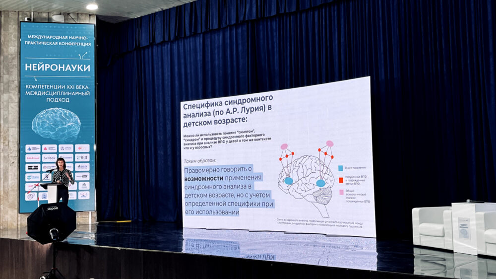 Техническое обеспечение II Международной научно-практической конференции «Нейронауки – компетенции XXI века Междисциплинарный подход»