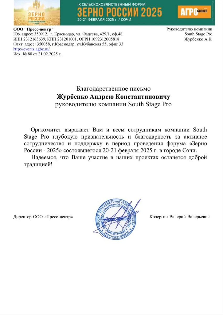 благодарность